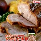 ギフト 肉 焼豚 ブロック約200g 肉のカワグチ手作り| 塊肉 出産 内祝い 母の日 父の日 お取り寄せグルメ ギフト 出産内祝い 食べ物 結婚内祝い 冷凍 グルメ 肉 お肉 肉の日 食品