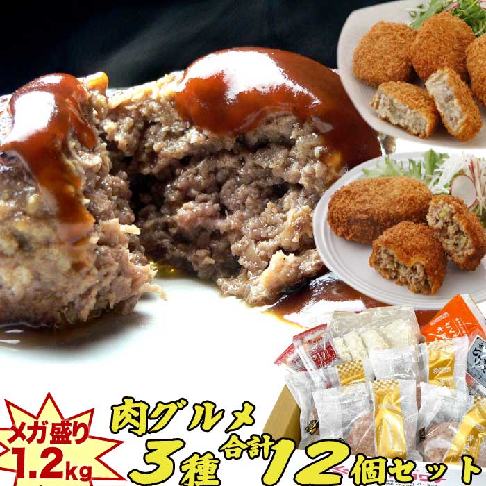 ギフト 肉 ハンバーグ ぜいたく セ