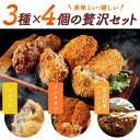 ギフト 肉 ハンバーグ ぜいたく セット [ ハンバーグ 4個 メンチ 4個 コロッケ 4個] | 送料無料 | :4000円以下 母の日 父の日 お取り寄せグルメ ギフト 食品 食べ物 内祝い 御祝い グルメ | 牛肉 お肉 冷凍 | 出産内祝い 肉の日