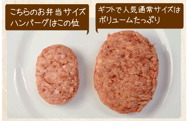 黄金比率ハンバーグ お弁当ミニサイズ4個入 [ハンバーグ]