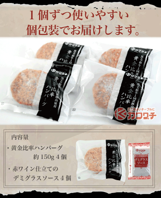 ギフト 肉 黄金比率 ハンバーグ 4個 セット ソース 付 | 送料別 | 母の日 父の日 お取り寄せグルメ ギフト 食品 食べ物 内祝い 御祝い グルメ 食べ物 | 肉 ステーキ肉 ステーキ 牛肉 お肉 和牛 冷凍 | 出産内祝い 肉の日 - Image 2