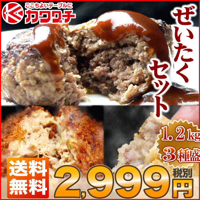 送料無料★2年連続グルメ大賞★手作り惣菜ぜいたく セット (...