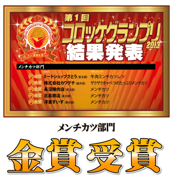 【 送料無料 】 メンチカツ 20個 | 業務用 大量 コロッケ グランプリ 金賞 ミンチカツ お弁当 遠足 運動会 牛肉 母の日 父の日 ギフト 贈り物 お取り寄せ 内祝い 出産内祝い お祝い　 結婚内祝い 出産内祝いい 冷凍 グルメ 肉 お肉 食品 コンビニ 後払い 後払い可 決済 可能