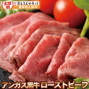 アンガス 牛 肉 ローストビーフ スライス 約360g(180g 2p)| 送料無料 |米国産牛 ソース 付 | 訳あり お歳暮 お年賀 ギフト 牛肉 お取り寄せ 冷凍 お肉 食品 コンビニ 後払い 後払い可 決済 可能