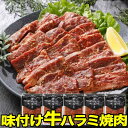 焼肉 肉 タレ漬け 柔らか ハラミ メガ盛り 500g 冷凍 簡単 時短 在宅応援