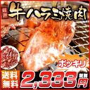 【送料無料】味付やわらか 牛ハラミ 切り落とし 約600g ...