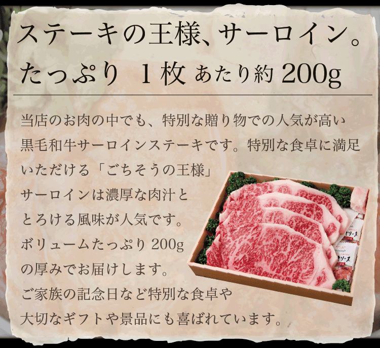 敬老の日ギフト 肉 和牛 サーロイン ステーキ 約800g(4枚x200g)| 送料無料 | 国産 黒毛和牛 ロース 牛肉 ステーキ肉 敬老の日 お取り寄せグルメギフト 出産 内祝い 敬老の日 敬老の日 お取り寄せグルメ プレゼント 御中元 ギフト お取り寄せ 冷凍 グルメ 肉 お肉 肉の日 食品