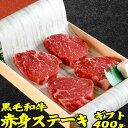 肉のカワグチ 焼き肉 ギフト 肉 和牛 赤身 モモ ステーキ 肉 400g (100g 4枚) | 送料別 | 母の日 父の日 お取り寄せグルメ ギフト 食品 食べ物 内祝い 御祝い グルメ 食べ物 | 肉 焼肉 ステーキ肉 牛肉 お肉 和牛 冷凍 | 出産内祝い 肉の日