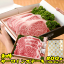 ギフト 肉 和牛 サーロイン ステー