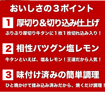 厚切り 牛タン 焼肉 1kg 塩レモン(500x2p) | 送料無料 | 肉 焼き肉 バーベキュー 牛肉 敬老の日ギフト 出産 内祝い 父の日 敬老の日 プレゼント ギフト お取り寄せ 御祝 食べ物 結婚内祝い 冷凍 グルメ 肉 お肉 肉の日 食品