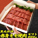 ギフト 肉 和牛 赤身 もも・肩 焼肉 約400g | 送料無料 | 母の日 父の日 お取り寄せグルメ ギフト 食品 食べ物 内祝い 御祝い グルメ 食べ物 | 肉 焼肉セット 牛肉 バーベキュー お肉 和牛 冷凍 | 出産内祝い 肉の日