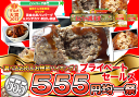 ギフト 肉 ＼最大48％引／ぽっきり 555円均一 セール | ハンバーグ メンチカツ コロッケ 焼豚 ステーキ
