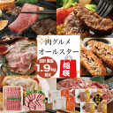 【送料無料】月に一度だけ！肉の日限定！専門店のホルモンお買い得セット！