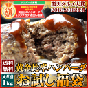 究極の麹バーグ(嵐にしやがれで紹介)クールカフェのお店 二宮和也のハンバーグの会