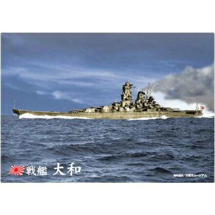 【戦艦大和のマウスパッド 戦艦大和写真】の商品画像