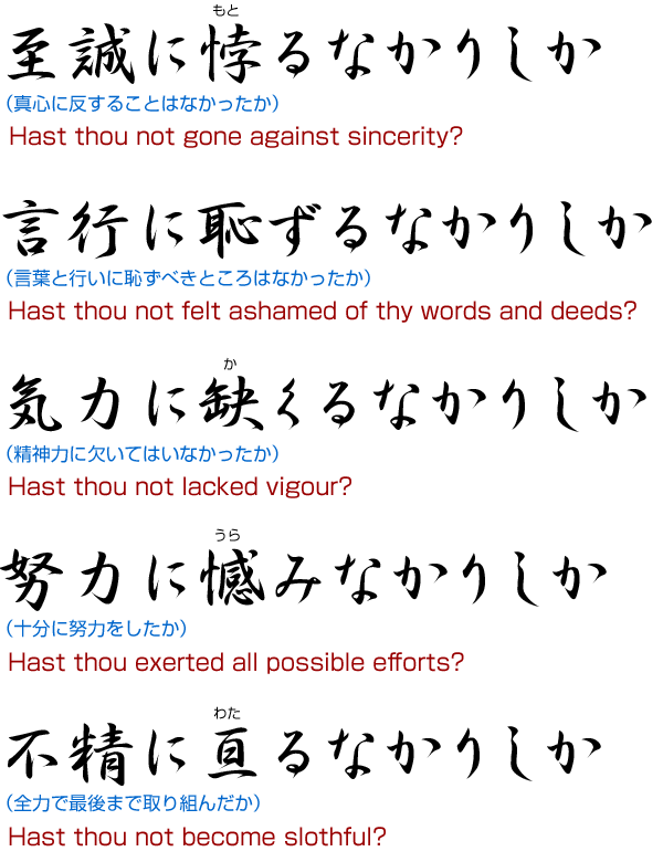 【色紙 「五省」】 訓示の紹介画像3