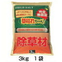 除草剤 【草枯れちゃん 3kg】