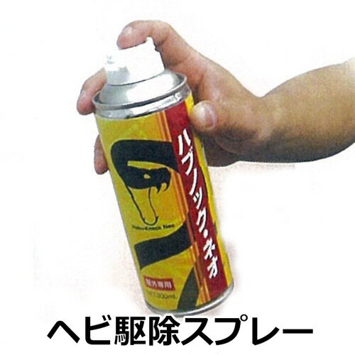 ※航空便配送不可の為、お届けにお時間が掛かる場合があります。 ハブ被害対策用に開発された、強力ヘビ撃退スプレー！ 猛毒を持ち、すばやくて捕殺が困難なハブ等の毒ヘビ・一般ヘビを撃退！ ハブは薬剤に触れると、3〜5時間で衰弱し、死亡します。 内容量 300ml 適用害獣 ヘビ類 （ハブ、マムシ、タイワンコブラ、アカマタ、 ガラガラヘビの殺蛇効果を確認しています。） 対象場所 工場、倉庫、飲食店、家庭、屋外などの ヘビ発生箇所 有効成分 フェンプロパトリン 備考 ※ヘビが頻繁に現れる場所では、 複数常備することをお勧めします。 ※航空便不可商品のため、配送にお時間の 掛かる地域がございます。 予めご了承ください。 1本 2本セット 3本セット 4本セット 5本セット 6本セット 関連商品 スネークアウェイ ハブノック・ネオ ヘビ・ムカデ忌避剤 金太郎忌避王 スーパーブラック 新型ヘビ捕り棒 ヘビ捕獲棒&nbsp; ハブ被害対策用に開発された、強力ヘビ撃退スプレー！ 猛毒を持ち、すばやくて捕殺が困難なハブ等の毒ヘビ・一般ヘビを撃退！ ヘビのよく出る地域、登山のお供におすすめです。 ●ハブノック・ネオの特徴 強力な殺蛇効果 ハブは薬剤に触れると、3〜5時間で衰弱し、死亡します。 遠距離到達性 ハブノック・ネオは普通のエアゾールと違って噴射圧が強く、3m以上もほぼ直線的に薬剤を噴射することが出来ます。 追い出し効果 石垣等の穴の中に逃げ込んだり棲息していそうな場所に噴射しますと、薬剤の追い出し効果によりハブが這い出してきます。 他のヘビ・毒ヘビにも ハブノック・ネオは、ハブ、マムシ、タイワンコブラ、アカマタ、ガラガラヘビに殺蛇効果を確認しています。 &nbsp; ハブノック・ネオ使い方のコツ エアゾールのキャップを取り、ノズルの噴射口をハブに向け噴射してください。ハブの攻撃範囲から十分離れて（通常のハブの攻撃範囲は1．5m程度）噴射してください。 5秒以上たっぷり噴射してください。 ハブのどの部分にかかっても効果がありますが、なるべく全体にかけるとより効果的です。 石垣やその他穴の中に潜り込んだ場合でも、同様に噴射してください。ただし、ハブによっては飛び出してくることがありますので十分注意が必要です。 &nbsp; ハブノック・ネオのご注意 噴射した後、3〜5時間で衰弱し、その後死亡します。その間は近づかないでください。 効果が出ると、ハブは激しく動き回ります。この間は近づかず、周囲の人にも注意を喚起してください。 ハブが確実に死亡したことを確認してから、近づいてください。 ハブノック・ネオはヘビ用です、人や他の動物・昆虫には噴射しないでください。 万一ハブにかまれた場合、早急に適切な処置を行ってください。 ヘビが頻繁に現れる場所では、複数常備することをお勧めします。 （ヘビへの恐怖心から噴射時間が長くなる可能性があります。） 缶に記載されている注意事項をよく読み、用法・容量を守って正しくお使い下さい。 &nbsp;