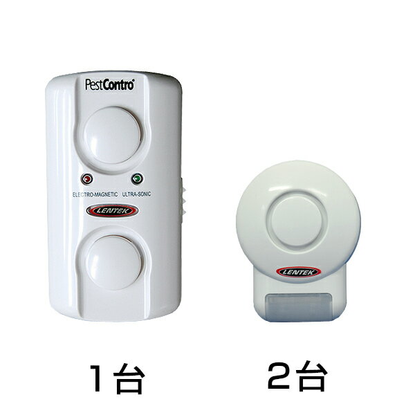 ねずみ駆除 スーパーペストコントロ ×1台 補助機 Newペストリペラー ×2台セット 超音波・電磁波 ネズミ..