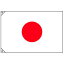 【日の丸（日本国旗・テトロン地／90cm×135cm）】 祝い
