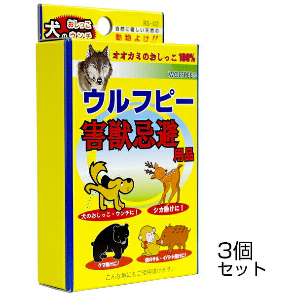 Rakuten - 【ウルフピー シートタイプ(4枚入り)　×3個セット】 獣よけ