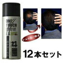 【ワンタッチグローEX+4 200g 12本セット】スプレー 薄毛 隠し