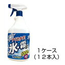車のガラス 【氷・霜取りスプレー 1000ml 1ケース(12本入)】 凍結対策 ※代引不可