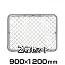 【アメリカンフェンス シルバー 900×1200mm ×2枚セット】 エクステリア めっき フェンス