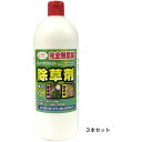 【液体 除草剤 ウイードブライト 1L(シャワータイプ) ×3本セット】