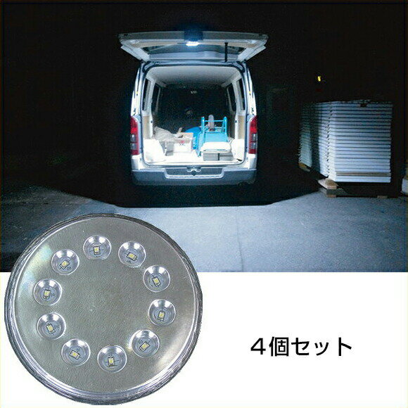 【防水・薄型 LEDマグネットソーラーライト　4個セット】 単管 ポール フェンス 照明