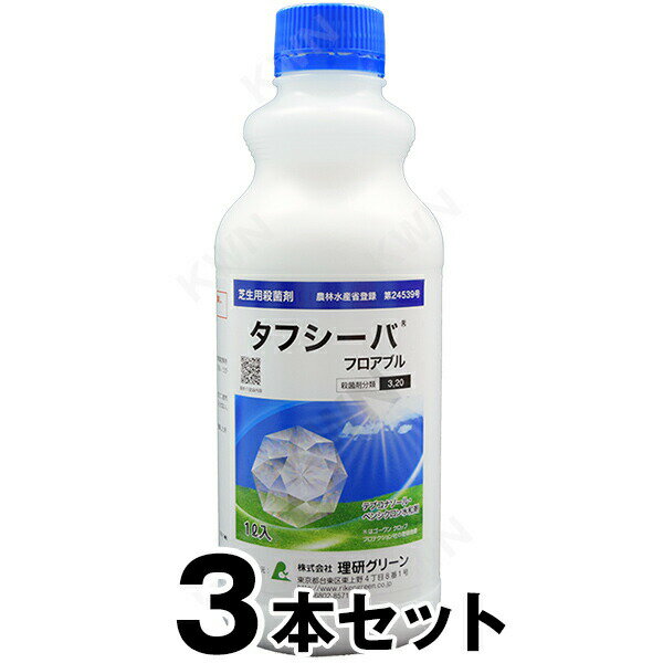 タフシーバフロアブルは適用病害と散布適期の幅広さ、そして効果の高さで定評があります。 抗菌スペクトラムが広く、多くの病害に有効です。 ベントグラス、日本芝に比較的安全性の高い薬剤です。 使用期限は1年以上ある物を出荷します。 （※使用期限の詳細はお問い合わせ下さい。） 種類名 テブコナゾール・ペンシクロン水和剤 性状 類白色水和性粘稠懸濁液体 成分 テブコナゾール10.0%、ペンシクロン15.0%、界面活性剤/水等75.0％ 防除対象 炭疽病、葉腐病（ブラウンパッチ）、ダラースポット病、ヘルミントスポリウム葉枯病、フェアリーリング病、葉腐病（ラージパッチ）、スプリングデッドスポット 使用する場所 ゴルフ場の芝など 複数購入でお得！！ 1本 2本 3本 4本 5本 6本 12本葉腐病・フェアリーリング病・春はげ症など 芝生の病気対策に殺菌剤【タフシーバフロアブル 1L　3本セット】 タフシーバフロアブルは適用病害と散布適期の幅広さ、そして効果の高さで定評があります。 優れた予防効果と治療効果があります。 比較的早い効果発現が期待できます。 抗菌スペクトラムが広く、多くの病害に有効です。 ベントグラス、日本芝に比較的安全性の高い薬剤です。 幅広い芝生の病害を防除！ 【防除対象】 炭疽病、葉腐病（ブラウンパッチ）、ダラースポット病、ヘルミントスポリウム葉枯病、フェアリーリング病、葉腐病（ラージパッチ）、スプリングデッドスポット 「タフシーバフロアブル」の使用方法 作物名 適用病害虫名 希釈倍数 （倍） 使用時期 使用方法 （1平米当り） ベントグラス 炭疽病 葉腐病（ブラウンパッチ） 500 発病初期 0.5L散布 葉腐病（ブラウンパッチ） ダラースポット病 1,000 1L散布 ヘルミントスポリウム葉枯病 カーブラリア葉枯病 フェアリーリング病 日本芝 葉腐病（ラージパッチ） ヘルミントスポリウム葉枯病 カーブラリア葉枯病 カーブラリア葉枯病 500 0.5L散布 フェアリーリング病 1,000 1L散布 疑似葉腐病（春はげ症） 休眠期前 総使用回数：本剤6回以内、テブコナゾール剤6回以内、ペンシクロン剤6回以内 使用上のご注意 【効果・薬害などの注意】 ラベルをよく読む。記載以外には使用しない。 使用前に容器をよく振る（分離）。 使用量、使用時期、使用方法を守る。特に初めて使用する場合は病害虫防除所等関係機関の指導を受けることが望ましい。 使用量に合わせ薬液を調製し、使いきる。 空容器は圃場などに放置せず、3回以上水洗し、適切に処理する。洗浄水はタンクに入れる。 【安全使用上の注意】 散布時は農薬用マスク、不浸透性手袋、長ズボン、長袖作業衣等を着用する。作業後は手足、顔等を石けんでよく洗い、うがいをして、衣服を換える。 かぶれやすい人は取扱いに十分注意する。 公園などで使用する場合、散布区域に縄囲いや立て札をたて、散布中および散布後（最小限その当日）に関係者以外は立ち入らせない。小児、人畜等に留意する。 【保管】 密栓し、直射日光をさけ、食品と区別して、冷涼・乾燥した所で保管すること。 小児の手の届くところには置かない。 火災時は、適切な保護具を着用し、消火剤等で消火に努める。 漏出時は、保護具を着用し布・砂等に吸収させ回収する。 移送取扱いは、ていねいに行う。 飲めません。 有効年月日に使用する。 体調の悪いとき、妊娠中、飲酒後等は取り扱い及び作業をしない。