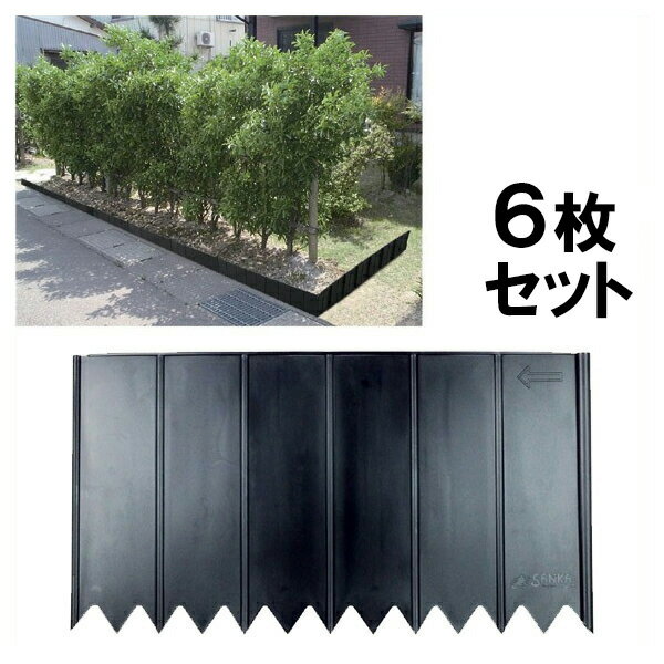 【土留め板（W450×D14×H250mm） プラスチック製　6枚セット】花壇 仕切り ※代引不可