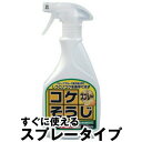 【コケそうじスプレー 500ml ×1本】 こけ取り イシクラゲ 除去 墓 掃除