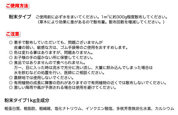 【除草剤　ウィードブライト 粉末タイプ1kg　×4袋セット】 雑草対策 塩 庭 墓 掃除 3