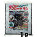 ※お支払方法に代金引換はご利用いただけません。 ＜配送について＞ ・大量注文の場合、お客様に荷下ろしをお願いする場合がございます。その際はフォークリフト等の機材または人員のご準備をお願い致します。 容量（約） 15L／袋 重量（約） 5kg 素材・材質 杉・檜の粉砕樹皮 施工目安 厚さ2〜3cmで約1平米／袋 製造国 日本 【アプローチモス】撒いて固めてお庭の模様替え＆雑草抑制 【アプローチモス】 土でもコンクリートでもない、新感覚の敷材！ 雑草をいくら抜いてもまた生えてくる・・・ でも除草剤は撒きたくない、という方に。 天然樹皮を主原料として生まれたアプローチモスは、除草後の土の上に敷き詰めると、乾燥して固まり、整地された土のようになります。 日光を通しにくく雑草が生息しにくい環境になります。 土よりも軽く施工しやすい！ また、土とは違い適度なクッション性もあるため、まるで森の中を歩いているような柔らかさを感じます。 お子様が遊ぶ環境としても良いでしょう♪ ●足腰にやさしい 　　若干のクッション性があり、森の中のような歩き心地 ●風で飛ばない 　　ほどよく固まるので、泥の跳ね上がりもありません ●見た目がキレイ 　　植物と調和する、自然なブラウン色 ●設置が簡単 　　撒いて押さえつけて乾かせば完成！ アプローチモスの設置写真 除草後の土に敷き詰めてください。 施工目安：1袋あたり約1平米（厚さ2〜3cm） 撒いた後はレンガや木材で押し付けたり、足で踏み固めてください。 ご注意事項 乾燥後崩れやすくなりますので、雑草や砂利はなるべく取り除いてから撒いてください。 水分を含んだ状態で袋に密封されています。開封後は、出来る限り使い切ることをオススメします。 原材料は木の粉砕樹皮です。コンクリート成分などは一切含まれていないため、砕いて土と混ぜるか、一般ゴミとして処分できます。