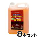 【グリホ41 除草剤 5L　×8本セット】 ※非農耕地用