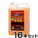 【グリホ41 除草剤 5L　×16本セット】 ※非農耕地用