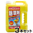 【登録 除草剤 クサストッパー 1%　4L入り　×3本セット】 農薬 雑草 スギナ