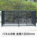 【スチール製サークル（屋根なし） 6枚組（高さ1,200mm） 色：グレー】 大型犬 柵 ドッグ
