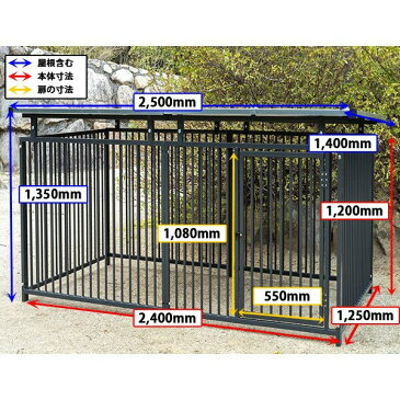 大型犬 【屋根付きスチール製サークル 6枚組（全高1,350mm）アイボリー】 ペットサークル ケネル ※代引不可