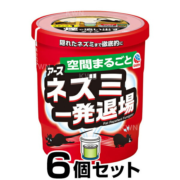 天然ハーブと煙の力でネズミ退治！ 長年すみついたネズミも一撃で退散させるアースレッドシステムのネズミ忌避剤です。 ネズミが嫌がる天然ハーブ（ハッカ油、琉球ハーブ)と煙の成分が、隠れたネズミにまでしっかり届きネズミはびっくり退散します。 懲りたネズミが住みかにもどってくるのを防ぎます。 内容量 10グラム／個 成分 天然ハッカ油 天然琉球ハーブ（月桃）エキス 香料 使用の目安 8畳に1個 用途 ネズミの忌避 ネズミによる被害の防止 使用場所 お部屋、倉庫、天井裏 メーカー アース製薬 ※商品リニューアルによりデザイン等がページと異なる場合がございます。 ねずみ駆除ハーブと煙でネズミを追い出す！ 長年すみついたネズミも一撃で退散させるアースレッドシステムのネズミ忌避剤です。 ● ネズミが嫌がる天然ハーブ（ハッカ油、琉球ハーブ）と煙の成分が、 　　 隠れたネズミにまでしっかり届き、ネズミはびっくり退散します。 ● 懲りたネズミが住みかに戻ってくるのを防ぎます。 ● 水を使って成分を拡散させるので安全です。 ● お部屋・倉庫・天井裏に最適です。 ● 使用目安：1個あたり約8畳 ※ 殺鼠成分は使っていませんので、安心してお使いいただけます。 ■ご使用方法 プラスチック容器の中のアルミ袋を開け、薬剤缶を取り出してください。 付属の水袋の水をプラスチック容器に全部入れてください。 天井裏や床下、倉庫などネズミを追い出したい場所にプラスチック容器を水平に設置してください。 薬剤缶の上部の赤いシール（小さな丸い穴がたくさんあいています)ははがさないで、赤いシール面を上向きにして、薬剤缶をプラスチック容器の中に入れ、リング状のフタをしてください。 約1〜2分後に煙が出はじめます。 （缶の上・下の向きを逆にして、赤いシール部を水に漬けると煙はまったく出ませんので、ご注意ください。） お部屋、倉庫などでご使用の場合は、缶をセットしたら、外に出てください。 天井裏でご使用の場合は、煙が室内に入らないようにしてください。 蒸散開始後2時間またはそれ以上、そのまま放置してください。 （蒸散は約10分で終わります。） 使用後は、じゅうぶんに換気を行ってください。 ■ご使用上の注意 煙感知型の火災感知器および微粒子感知型のガス警報器はポリ袋などで覆いをし、直接薬剤がかからないようにしてください。 小鳥などペット類、観賞植物は換気するまで部屋の外に出してください。 観賞魚はエアーポンプを止めて完全密閉（水槽に覆いをして、ガムテープなどで密閉する）にして使用するか、換気するまで部屋の外に出してください。 はがね製品、銅やシンチュウ製のものは変色することがあるので、覆いをするか部屋の外に出してください。 パソコン、ワープロ、ゲーム機器、オーディオ・ビデオ製品などの精密機器にはカバーをかけ、テープ、ディスクなどは箱に収納してください。（大型コンピュータのある部屋では使用しないでください。） 飲食物、食器、子供のおもちゃ、飼料、美術品、仏壇仏具などに薬剤がかからないようにしてください。 湿気を避け、子供の手の届かないところに保管してください。 使用に関しては、添付の説明文書を必ずお読みください。 &nbsp;