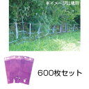【亥旦停止(いったんていし)イノブタ用 600枚セット】 動物よけ