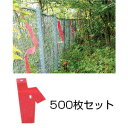 【亥旦停止（いったんていし）鹿用　500枚セット】 動物よけ シカ対策