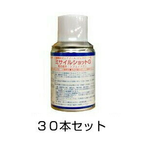 業務用【ミサイルショットG　90ml　30本セット】【smtb-kd】【P11Sep16】