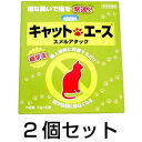 ねこよけ 【キャットエース スメルアタック 2個セット】ねこよけ 猫よけ ネコよけ