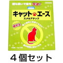 ねこよけ ［嫌なニオイで猫撃退］ キャットエース スメルアタック 4個セット 猫 ねこ ネコ 猫よけ ネコよけ ねこ避け ねこ除け 撃退 対策 忌避剤