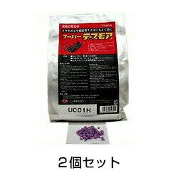 ねずみ駆除 殺鼠剤 ネズミ退治 スーパーデスモア 500g 2個セット ネズミ駆除 薬剤 毒エサ