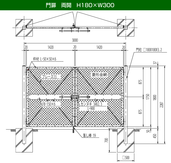 ※業務用【門扉　両開　H180×W300】受注生産品 資材 ※代引不可 2