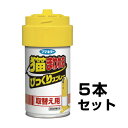【猫まわれ右 びっくりスプレー 取替え用 5本セット】