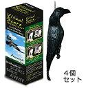 「New防鳥クローン・カラス」は、農場・お庭・ベランダ・ゴミ集積場などを荒らす、カラスやハト、スズメなど鳥類を追い払う鳥害対策グッズです。 逆さまに吊るすとカラス対策に。 頭を上に吊るすとハト等の小さな鳥対策になります。 サイズ 本体：長さ約47cm 個装重量 550g 材質 天然羽毛、ポリエチレンなど セット購入がおトクです！ 1個 \5,060 2個 \9,240 3個 \13,080 4個 \17,030 5個 \20,780 6個 \24,330吊るすだけの鳥害対策！【New防鳥クローン・カラス　4個セット】 農場・庭・ベランダ・ゴミ集積場などを荒らす、カラスやハト、スズメなどの鳥対策グッズです。 「New防鳥クローン・カラス」は鴨やアヒル、ガチョウなどの家禽類の水鳥（みずどり）などの「天然羽毛」を使用。 用心深いカラスでさえ間違えるくらいソックリに出来ています。 「耐水性」「耐光性」ですので、黒々とリアルに染められた“カラス色”は、長期間、色あせすることなく持続します。 「New防鳥クローン・カラス」の使用方法 ＜逆さまに吊るすとカラス対策に！＞ 逆さに設置すると、“同じカラス仲間が死んでいる！”という危険シグナルを与え、カラスを寄せ付けにくくします。 ＜頭を上に吊るすとハトなどの鳥対策に！＞ 頭を上にして設置することで、“自分より強い鳥、生きたカラスがいる！”と見せかけ、ハトやスズメなど小さな鳥類に対して危険シグナルを与え寄せ付けにくくします。 本物そっくりに再現した、ワシやタカ、フクロウ等の猛禽類・オオカミの鳴き声・警報音をランダムに鳴らす【ヤードセンティネル・デラックス】や、鳥の飛来を防ぐ【バードスパイク】を併用するとさらに効果的です！ 害獣・害鳥を追い払う【ヤードセンティネル・デラックス】 飛来・侵入防止【バードスパイク】